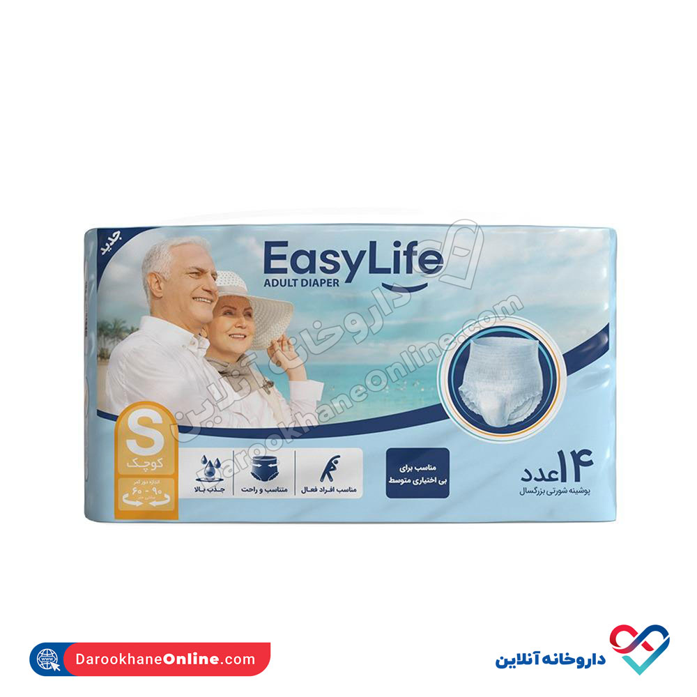 پوشک شورتی بزرگسال ایزی لایف - Image 2